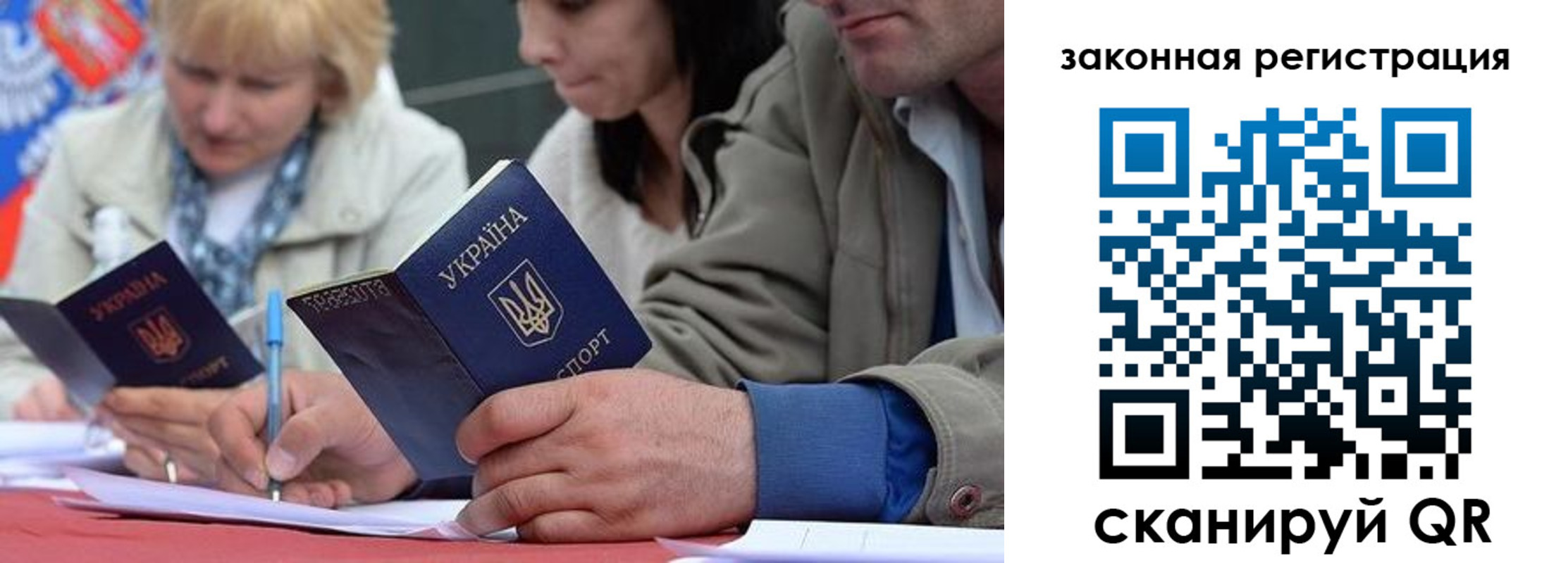 прописка для кредита в Янауле