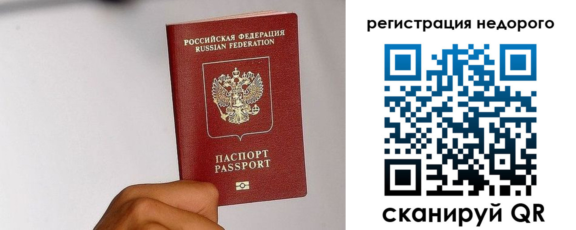 прописка 2025 в Янауле