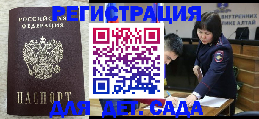 временная регистрация гарантия в Янауле