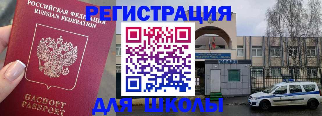временная регистрация купить в Янауле