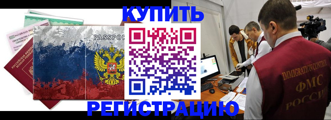 временная регистрация собственник в Янауле
