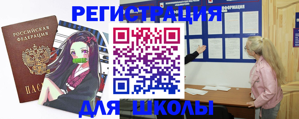 прописка паспорт в Янауле